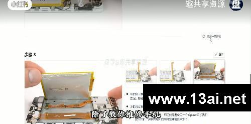 每天认识一个强大的网站【第1期】 一个全面的设备维修教程网站,甚至还有修飞机的教程!#电脑知识 #电脑维修 #手机维修 #网站 #手柄维修