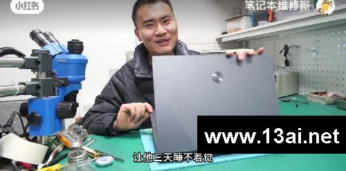 大学生给同学电脑清灰赚50，结果要赔5千！