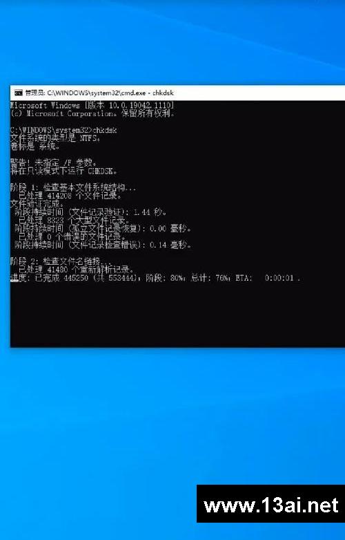 电脑故障维修基础
