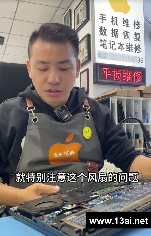 联想R7000P维修