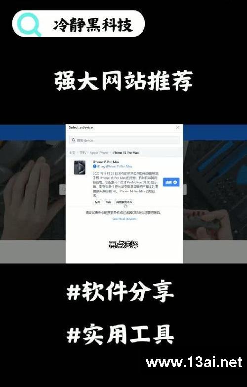 每天分享一个强大网站【第一期】