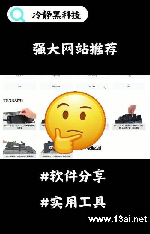 每天分享一个强大网站【第一期】