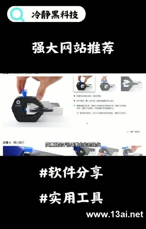 每天分享一个强大网站【第一期】