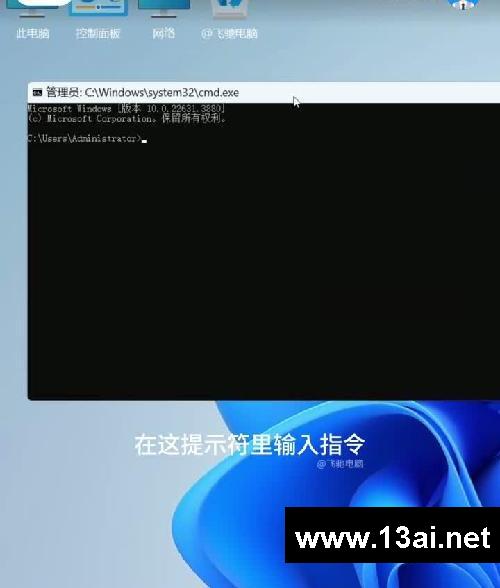 一个指令修复损坏的系统文件(提示符命令)