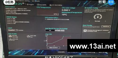 开机提示这个错误,分享两种解决方法