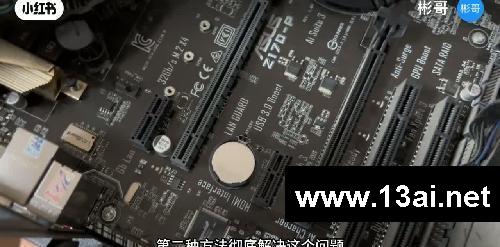 开机提示这个错误,分享两种解决方法