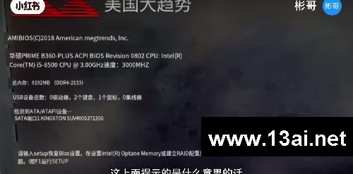 开机提示这个错误,分享两种解决方法
