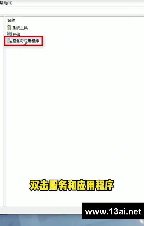 电脑打游戏掉帧一个视频教你解决