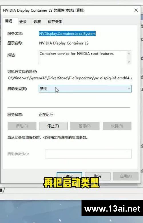 电脑打游戏掉帧一个视频教你解决