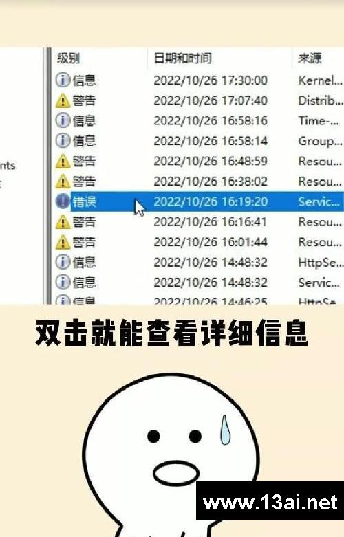 电脑修复