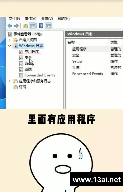 电脑修复