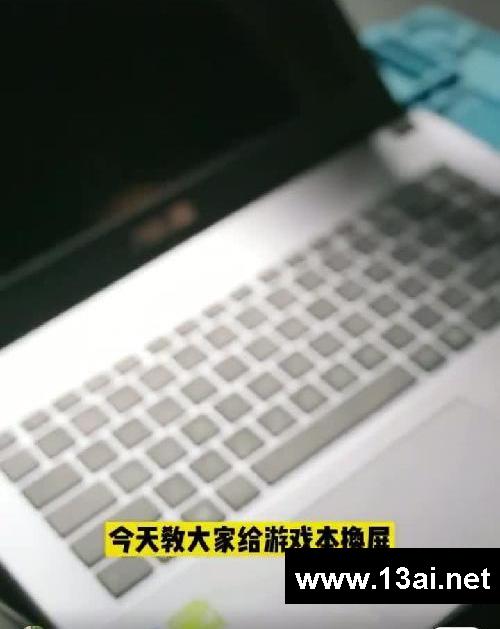 电脑屏碎了自己动手换200元省钱又省心