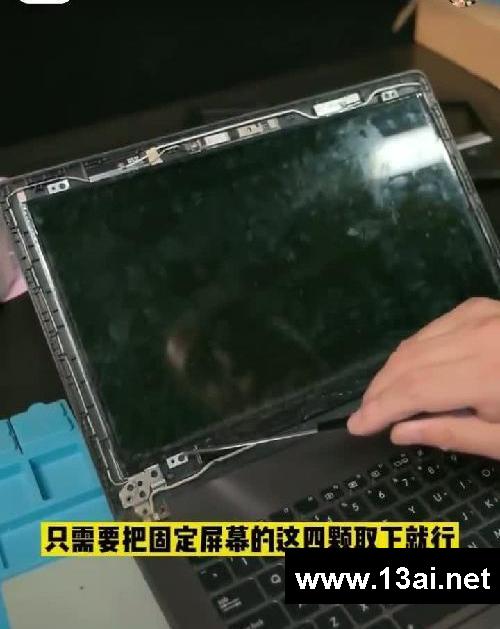 电脑屏碎了自己动手换200元省钱又省心
