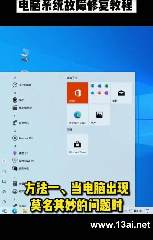 电脑系统蓝屏修复、无法进入、电脑系统修理
