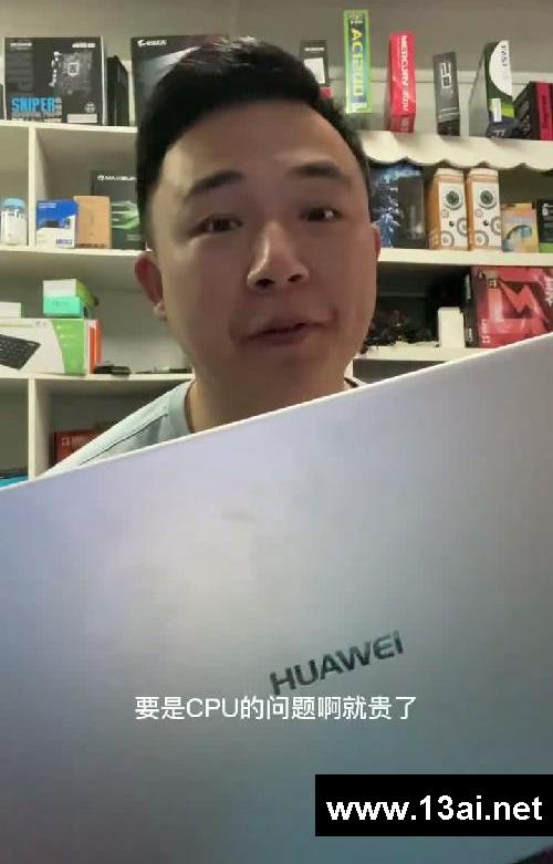 维修一台华为笔记本不开机的电脑