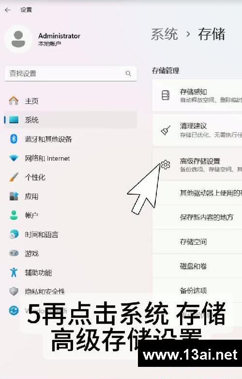电脑到手后做好这6个设置越用越丝滑
