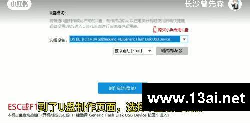 U盘安装Windows系统教程