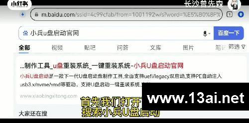 U盘安装Windows系统教程