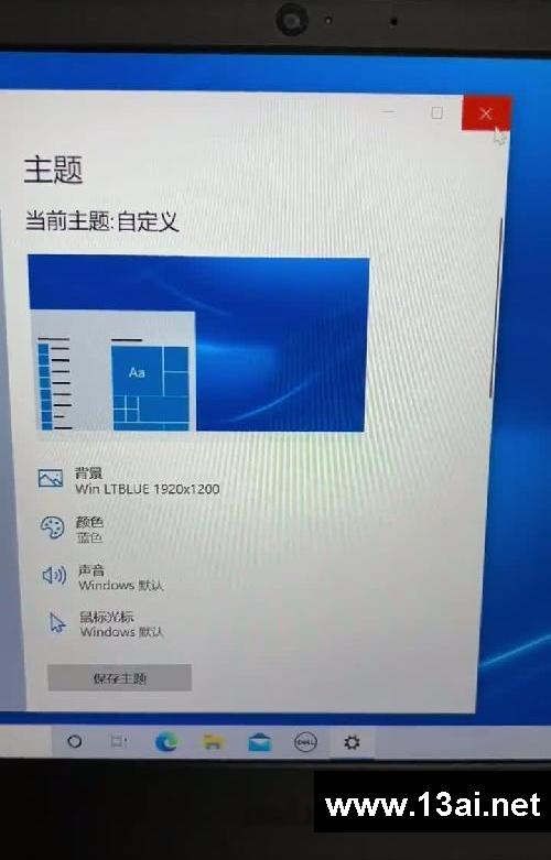 Windows恢复出厂设置，电脑焕然一新！