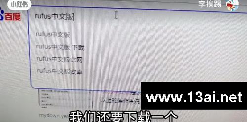 国产操作系统系统银河麒麟安装教程