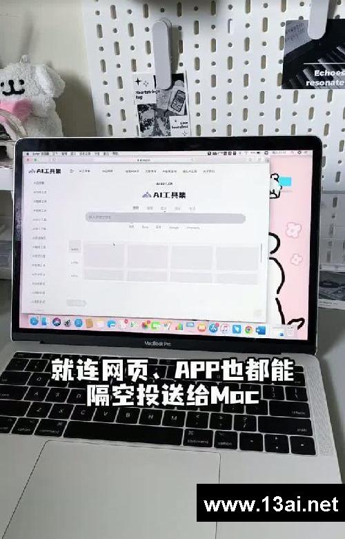 用MacBook的6️⃣个暴爽瞬间‼️你知道几个❓